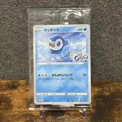 2026年最新】ポッチャマ 232/S-Pの人気アイテム - メルカリ