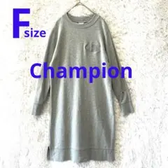 チャンピオン×イーハイフン　ロング丈 トレーナーグレー 長袖チュニックワンピース