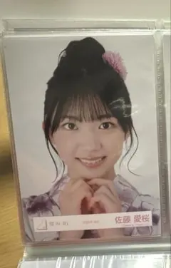 櫻坂46 佐藤愛桜 生写真 浴衣 ヨリ