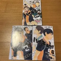 ハイキュー‼︎ 5〜7巻セット
