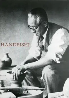 2025年最新】川喜田半泥子の人気アイテム - メルカリ