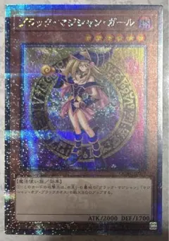 ブラック・マジシャン・ガール　 アーコレ Amazon.co.jp: 遊戯王カード QCAC-JP019 ブラック・マジシャン