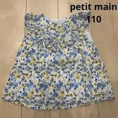 petit main 花柄 ノースリーブ 110cm