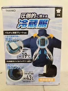 yass様専用 THANKO 冷蔵服4 ネイビー 専用バッテリー2個付き - メルカリ