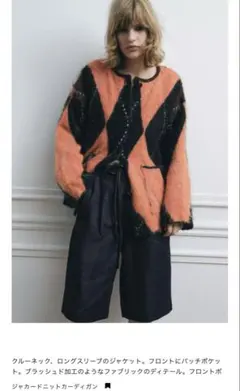 zara ジャガード ニットカーディガン M
