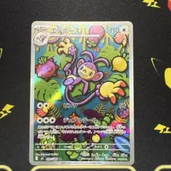 PSA10】エテボース ar 092/080 極美品❣️ - メルカリ