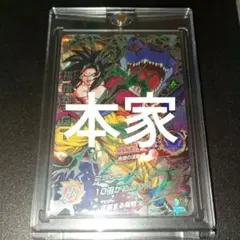 孫悟空：GT HJ3-SEC2　本家　ドラゴンボールヒーローズ