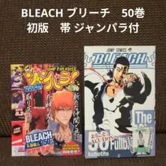 2026年最新】BLEACH 初版の人気アイテム - メルカリ