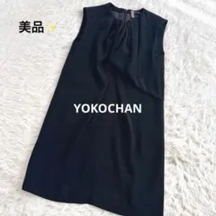 美品 ヨーコチャン ワンピース ドレス ドレープ フォーマル オケージョン 黒のサムネイル
