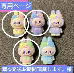 葉@発送お時間頂戴します。様専用ページ　ラブブ　めじるしアクセサリー