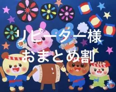 いくちゃん様 リクエスト 2点 まとめ商品