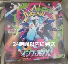 新品未開封　ポケモンカードゲーム　インフェルノX シュリンク付き1BOX