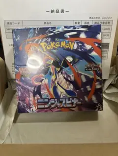 ポケモンカードゲーム MEGA ニンジャスピナー シュリンク 納品書付き