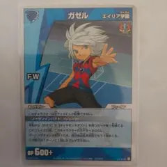 イナズマイレブン イナイレ カード ガゼル - メルカリ