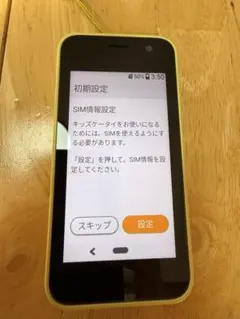 docomo キッズケータイ KY-41C 初期化済み SIMフリー - メルカリ