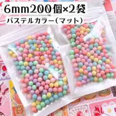 カラフルミンツ マットタイプ パステル6ミリ 未開封2パックセット
