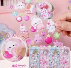 ぷにぷにおしりシール　癒し系　コレクション　3Dシール　もちもち　ぷにぷに質感