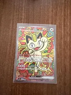 ニャース ex SAR 114/080 ムニキスゼロ　ポケモンカード