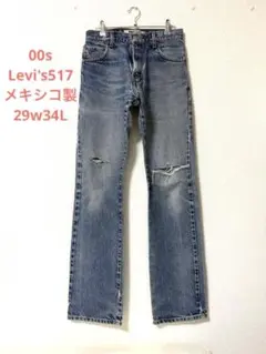 00s Levi's リーバイス 517 メキシコ製 W29L34 フレアデニム