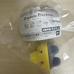 たまごっち　カプセルフロッキーズ まめっち ガチャガチャ