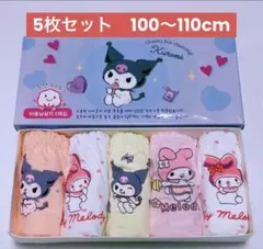 5枚セット 100〜110cm 女の子ショーツ 可愛い肌着パンツ子供下着