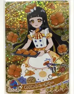 【同封200円】つむぎ　わくわくベーカリー【在庫1】