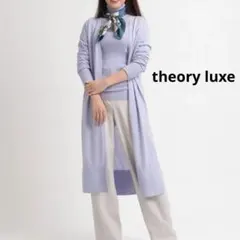 【セオリーリュクス】ロングカーディガン　Vネック　ウール　パープル　スリット