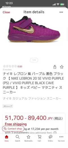 レブロン21 EP WORLD OF YOUR OYSTER 29cm - メルカリ