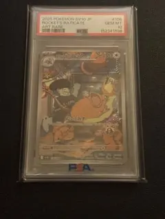 PSA10 ロコン AR ポケモンカード - メルカリ