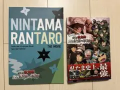 劇場版 忍たま乱太郎 ドクタケ忍者隊 最強の軍師 パンフレット&アニメコミック