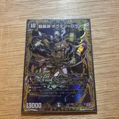 ボウダン＝ロウ　シークレット