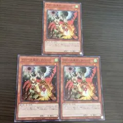 遊戯王　ドロール＆ロックバード スーパー　PAC1-JP026