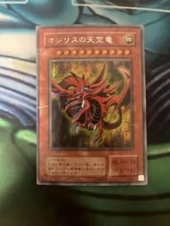 2025年最新】オシリスの天空竜 20thの人気アイテム - メルカリ
