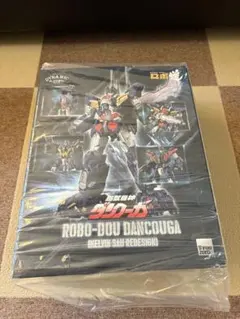 と*1様 超獣機神ダンクーガthreezero ロボ道のサムネイル