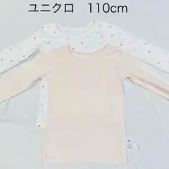 ユニクロ　UNIQLO 女の子用長袖インナー　2点セット（110cm）