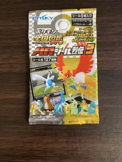 【。取引メッセージ不要です】未開封最強シール列伝9パック 2026年最新】ポケモンシール烈伝 未開封の人気アイテム - メルカリ