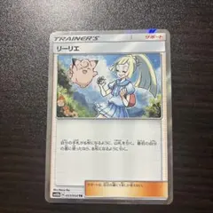 2026年最新】ポケモン リーリエの人気アイテム - メルカリ