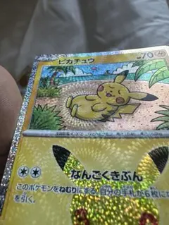 も*ち様［激レア］ポケモンカード 30周年 ピカチ ュウ 股間ホロ