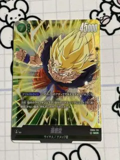 ドラゴンボール フュージョンワールド 未知なる冒険 SCR 孫悟空　3枚セット 孫悟空scr パラレル 孫悟空 SCR 2枚 フュージョンワールド 未知