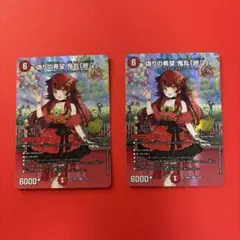 DM 偽りの希望 鬼丸「終斗」 未使用 セット メルカリ便 - メルカリ