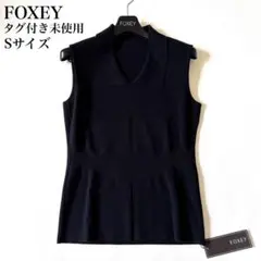 【タグ付き未使用】フォクシー 19SS Knit Top ノースリーブ ブラック