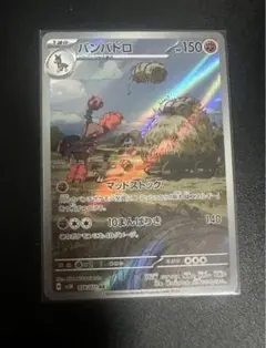 ポケモンカード バンバドロ AR PSA10 - メルカリ