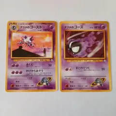 ナツメのゴースト ナツメのゴース ポケモンジム第3弾 ヤマブキシティジム