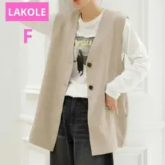 美品✨️ LAKOLE ラコル ベージュ ノースリーブベスト ジレ　F