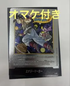ドラゴンボールフュージョンワールド　エナジーマーカー　銀　42巻