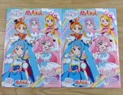 新品未使用・匿名配送　ひろがるスカイプリキュア　ぬりえ　2冊