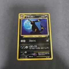 ブラッキー ☆ 拡張パック第2弾 遺跡をこえて… neo ポケカ 旧裏 - メルカリ