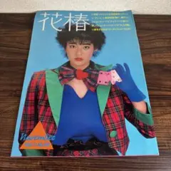 資生堂 花椿1982.11.no389