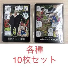 ドンカード 20枚 最強ジャンプ 付録 プロモ　②