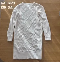 GAP kids 130 ニットワンピース